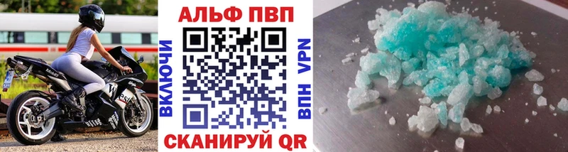 наркотики  Павловская  мега ТОР  Alfa_PVP кристаллы 