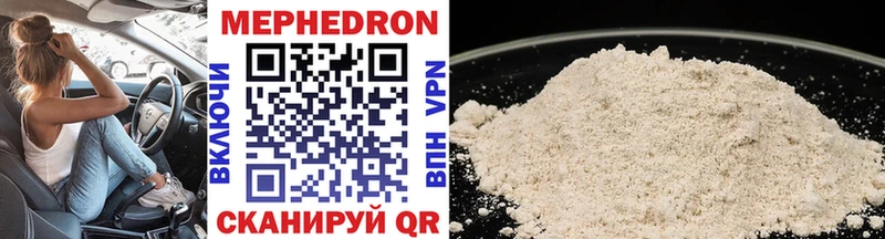 Мефедрон mephedrone  где можно купить наркотик  Павловская 